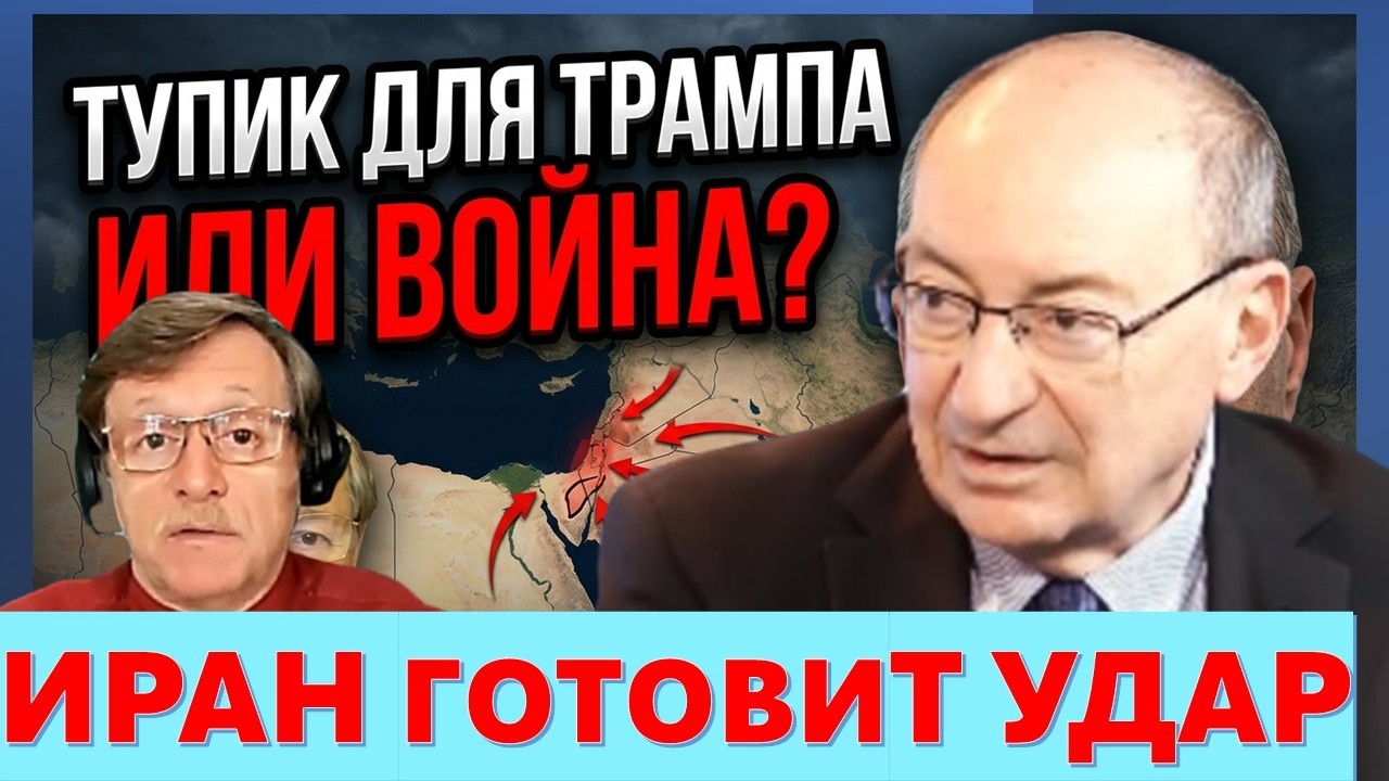 🔴Маген: Иран пытается прорвать блокаду. Зеленский возобновил удары. На что ?