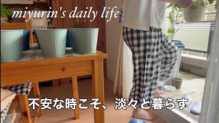 【日常VLOG】解雇や面接のこと｜不安な時こそ体を動かして美味しいものを食べる。
