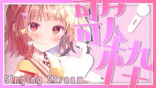 [聽歌] YOSHIKAよしか 23:00 歌回