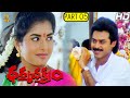 Dharma Chakram Telugu Movie Full HD Part 5 12 Venkatesh Prema Ramya Krishna Suresh Productions
