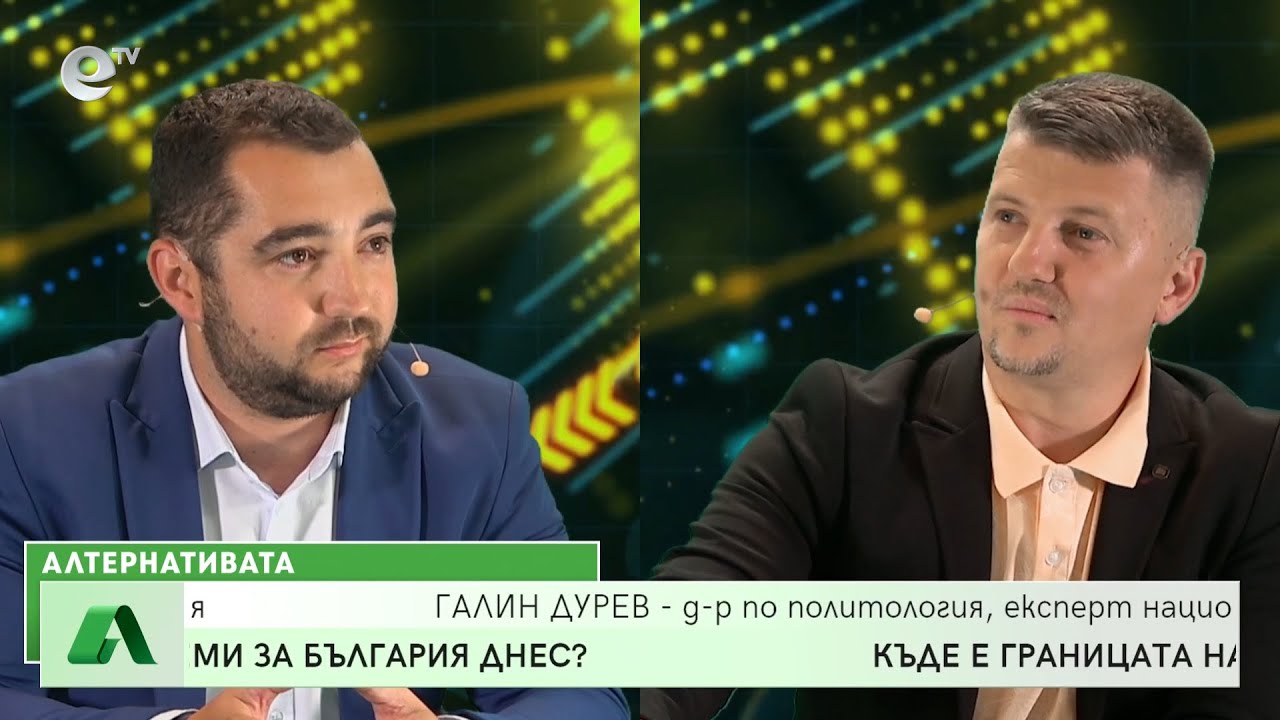 АЛТЕРНАТИВАТА с Мирослав Павлов 01.06.2022