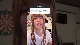 男どうしではあの話で盛り上がってます#恋愛相談 #婚活相談