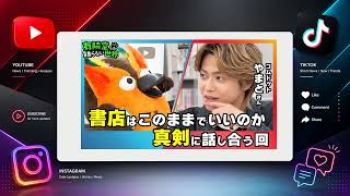 【速報】 溝口勇児バツイチ ヒカルフェス2026 コムドットやまと有隣堂苦言 ゆっくり解説BAN だった 10月8日のニュース