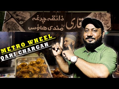METROVILLE MASHOOR QARI CHARGAH||CHATOOR FOOD VLOGS #karachifoods #pakistanfoodstreet