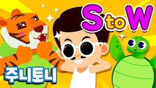 주니토니 파닉스 모음집★ 알파벳 S부터 W까지 | 대문자, 소문자 모두 배우기! | Phonics S to W | 영어동요 | 알파벳송 | 주니토니 by 키즈캐슬