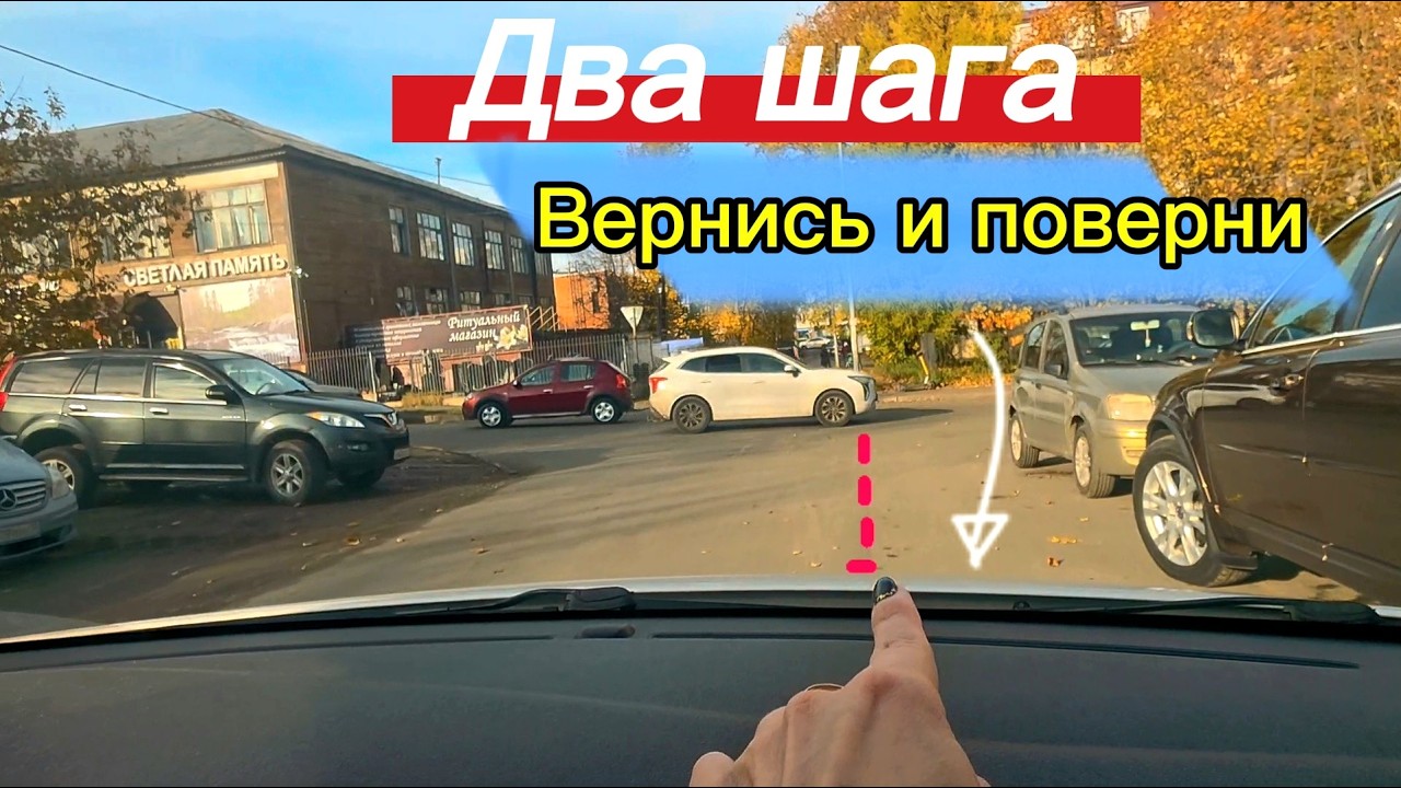 ЛОВУШКА на встречке: почему новички неправильно поворачивают налево?