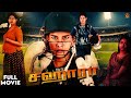 Sahara 2025 Tamil Action Sports Movie 4k Exclusive Sarika Rao Ankush Rajath Haris Movies