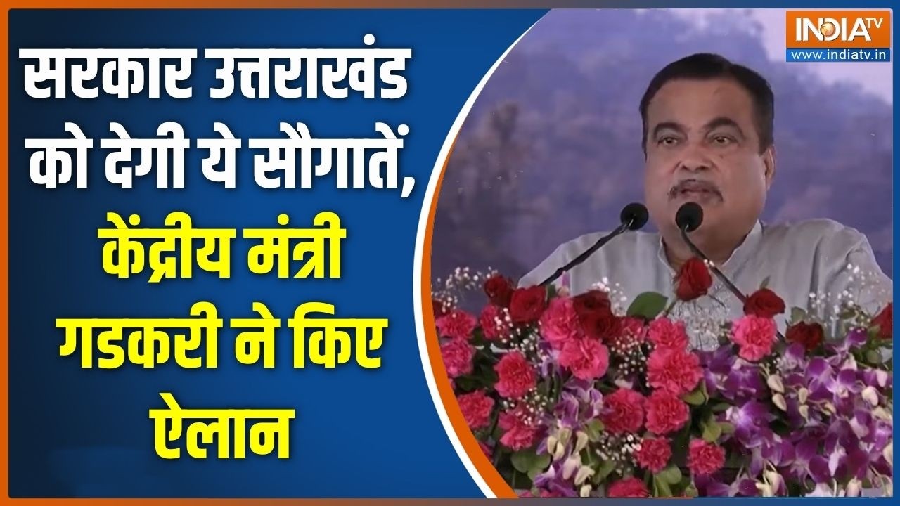 Delhi-Dehradun Expressway से बेहतर होगी कनेक्टिविटी, केंद्रीय मंत्री