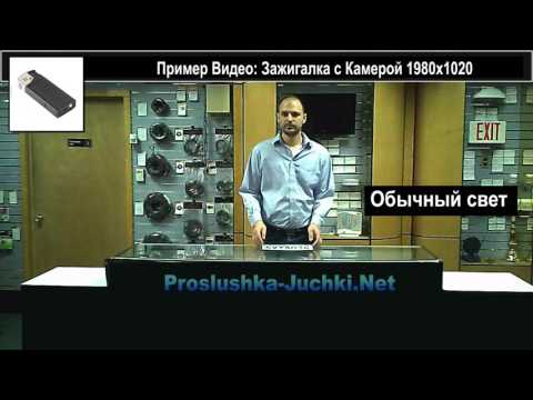 Зажигалка с камерой пример записи видео