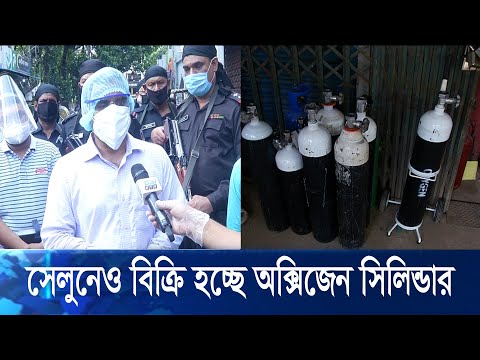 অবৈধভাবে অক্সিজেন সিলিন্ডার বিক্রির দায়ে ৪ প্রতিষ্ঠানকে ১৫ লাখ টাকা জরিমানা  | ETV News