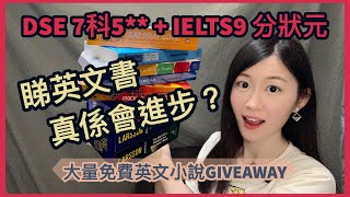 HKDSE English Learning Videos – Chenglish.hk
