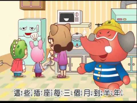 居家環境