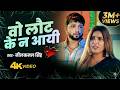 Video Jukebox नीलकमल सिंह के रुला देने वाले दर�