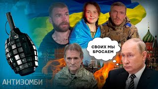 ГЕРОИ АЗОВСТАЛИ вернулись в Украину! Как путинский режим не щадит своих