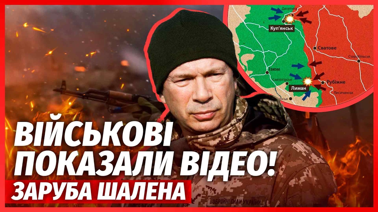 👊ЩОЙНО! ВЕЛИКИЙ ПРОРИВ ПІД КУП'ЯНСЬКОМ. Бійня один проти 10. Сирський розкрив