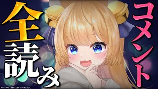 【 雑談 】眠れないあなたへ。ふんわりおしゃべりしよ♡【 Chat 】初見さんも大歓迎！気軽に話しかけてね！【 VTuber / 涼本りゃうか / コメント全読み 】