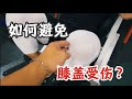 如何避免膝盖受伤?