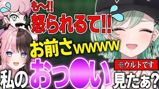 八雲べにのセンシティブなおっ●いウルトw【橘ひなの/八雲べに/ふらんしすこ/ぶいすぽ/切り抜き】