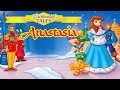 Anastasia Full Movie