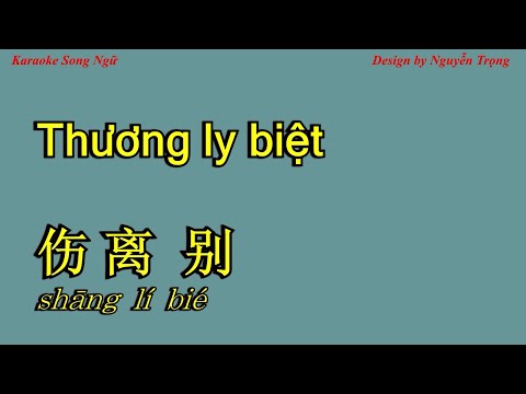 Karaoke (Nữ) - Thương ly biệt - 伤离别 (Lời việt: Anh Duy) (F# Min)