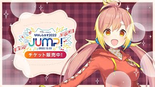 昼の部 OPEN/START (1) - ダンス練習に行って来たら俺はチキンでみんなは女だった【飛良ひかり / あにまーれ】