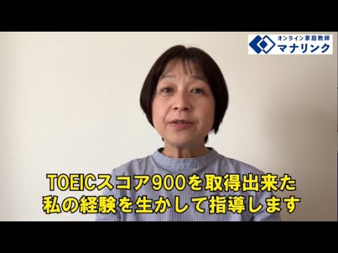 総合経済学科 上智大学 文学部 卒 もとこオンライン家庭教師