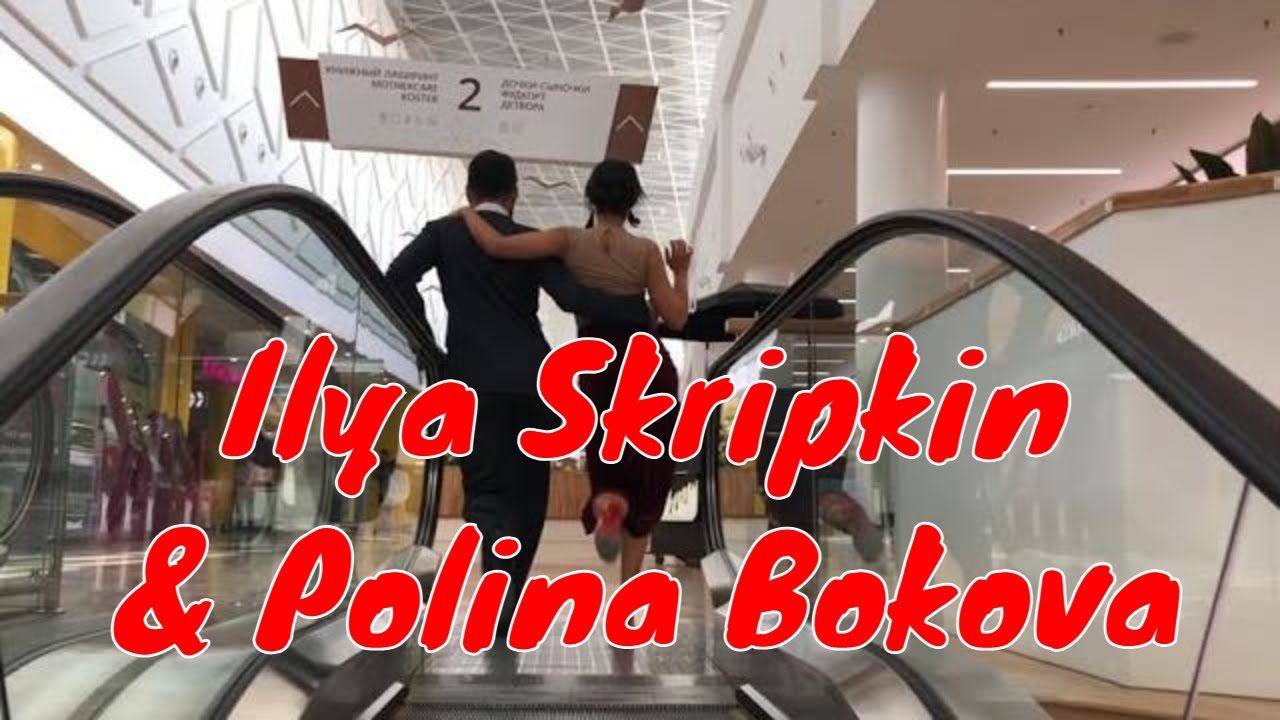 Ilya Skripkin & Polina Bokova - #IlyaSkripkin #PolinaBokova