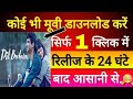 Dil Bechara Full Movie Download New Movie Kese Download Kare Full Hd Movie Download