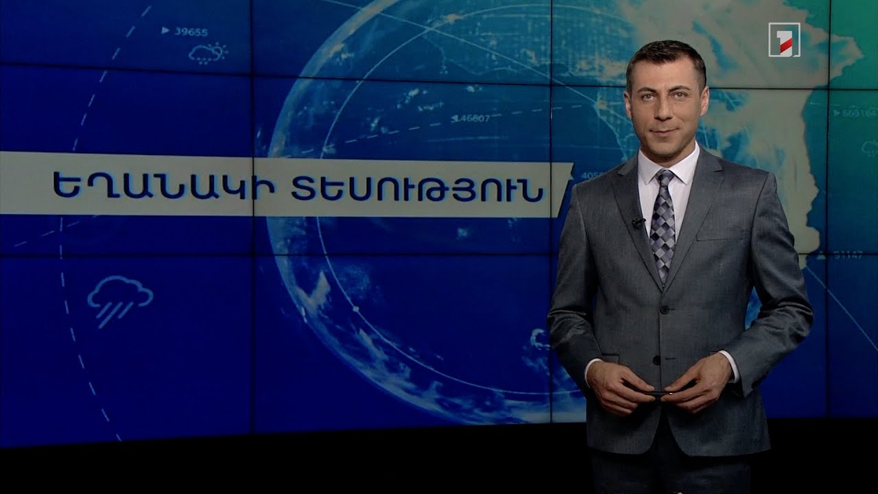 Մարտի 7-ի եղանակային կանխատեսումները