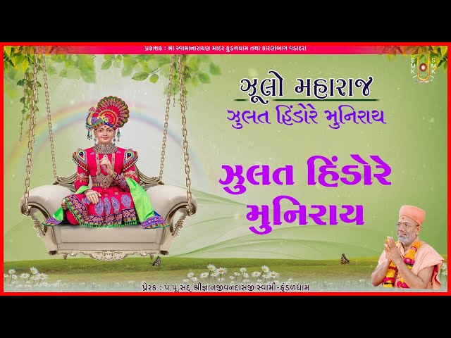 Zulat Hindore Muniray Re...