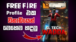 Download lagu ඔයාගෙ Free Fire Profile එකටත් මෙහෙම හදමු | Free Fire Chatgpt Profile Photo Editing | SL TECH WADDA mp3