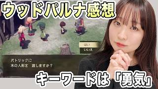 【ドラクエⅦ】ネタバレ注意！ウッドパルナで思い出した、人を信じてみた学生時代のこと