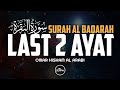 Surah Al Baqarah last 2 ayat | Omar Hisham Al Arabi