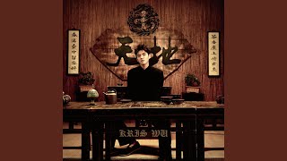 Download lagu Tian Di mp3