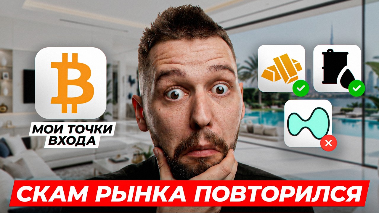 🚨 БИЛЛ ГЕЙТС ПРОДАЛ ВСЁ! Что знают Киты, о чем не знаем мы?