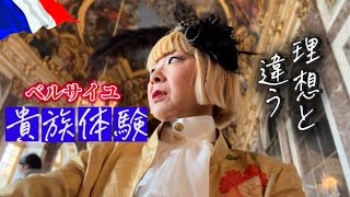 憧れのベルサイユの世界に入ってみた🇫🇷 #フランス #パリ旅行 #宮廷