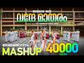 Vande Matharam Mashup Patriotic Songs 2025 Indian Independence Day Songs Freedom Songs