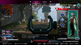 リアル友達とやるからワイワイ談笑にしかならないエペ配信[APEX  ps5配信]