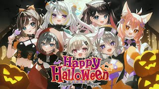 【歌ってみた】Happy Halloween / Junky【桃園りえる/花芽なずな/すず音/二十日ネル/聖女れりあ/ニコラ・クラエス/鈴音舞夢】