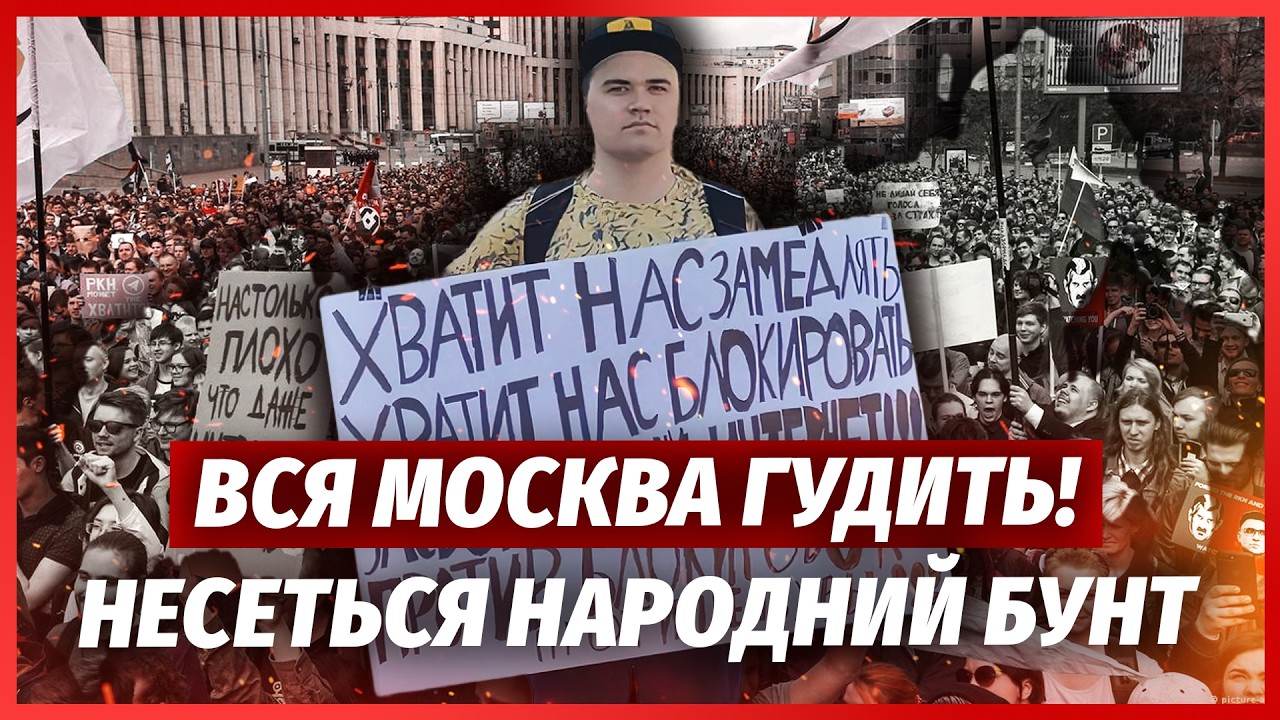 👊ПОЧАЛОСЯ! Хвиля ПРОТЕСТІВ по ВСІЙ РФ. Сутички з СИЛОВИКАМИ у Москві. Вимага