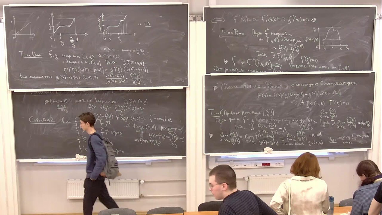 Математический анализ. Лекция 17. Медведев. В.О.