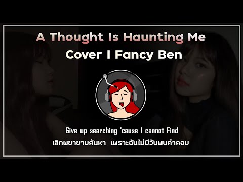 [cover] A thought is haunting me - ost. My Name | Fancy Ben