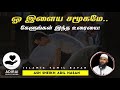 ஓ இளைய சமூகமே கேளுங்கள் இந்த உரையை Tamil B