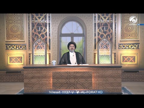 شاهد بالفيديو.. فقه المصطفى مع سماحة السيد رشيد الحسيني | 2024/9/10