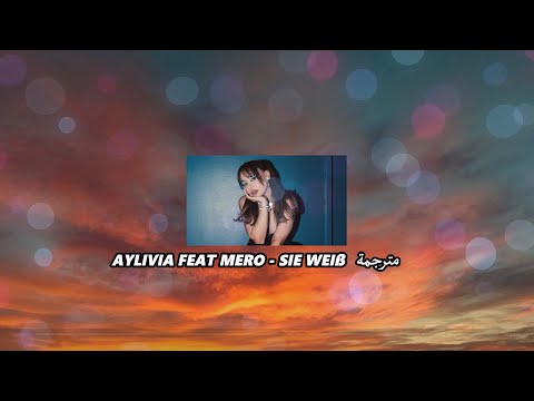 AYLIVA x MERO - SIE WEIß  مترجمة (أغنية ألمانية مترجمة)