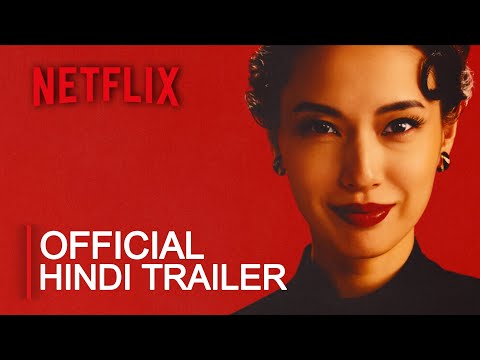YouTube Trailer