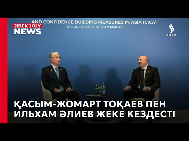 Қазақстан мен Әзербайжан сауда-саттығы 1 млрд долларға жеткізіледі