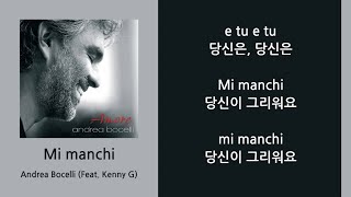 Mi manchi - Andrea Bocelli (Feat. Kenny G) [1시간]
