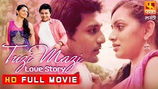 TUJHI MAJHI LOVE STORY | Marathi Love Story Movie | तुझी माझी लव स्टोरी | Full Movie | Fakt Marathi