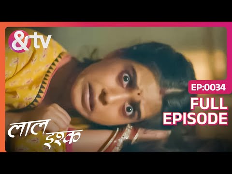 क्या है Megha के Duplicity का राज़? | Laal Ishq | Full Ep 34 | And TV